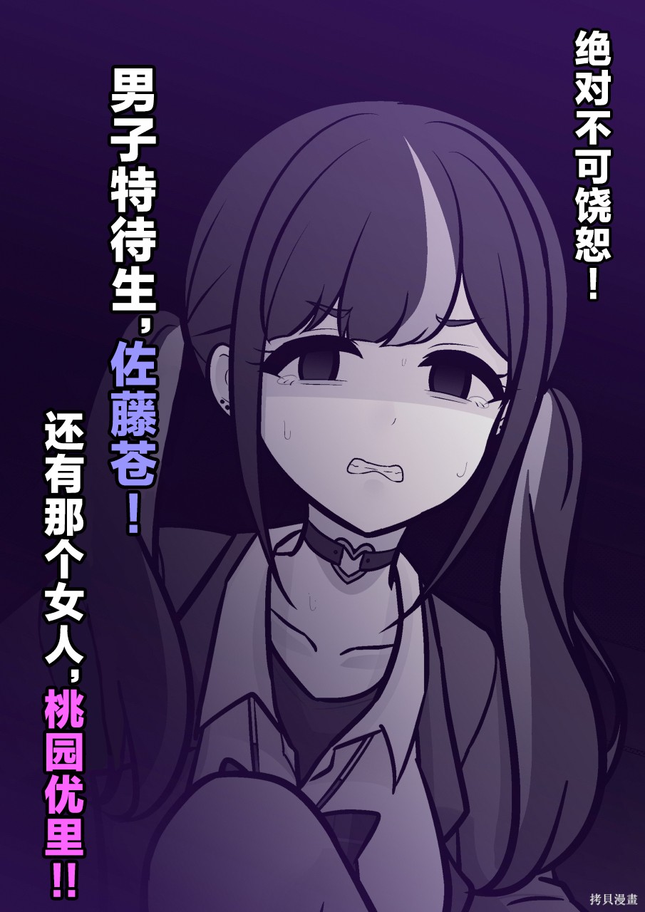 男女比1：39的平行世界第239话在线观看 - 第8张