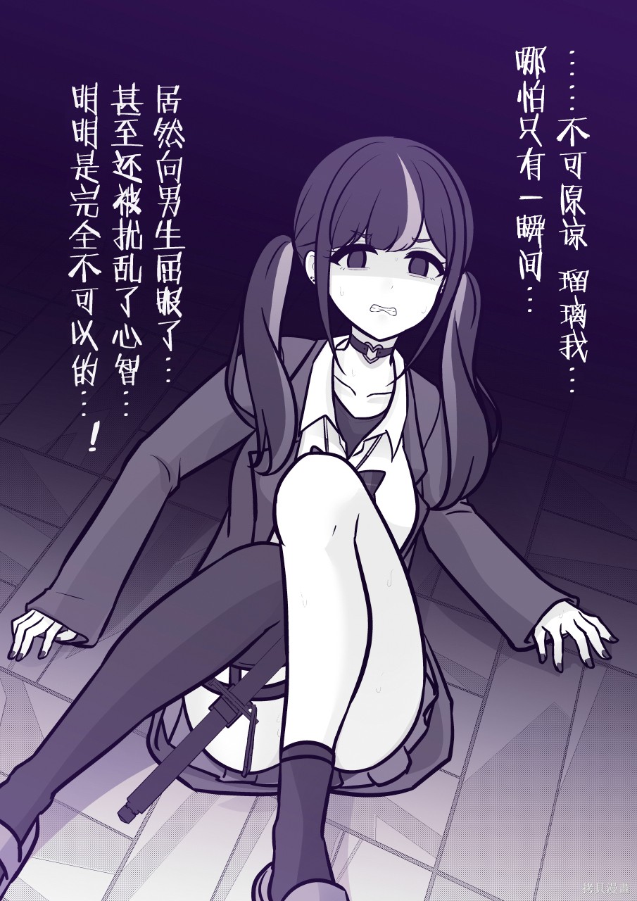 男女比1：39的平行世界第239话在线观看 - 第7张