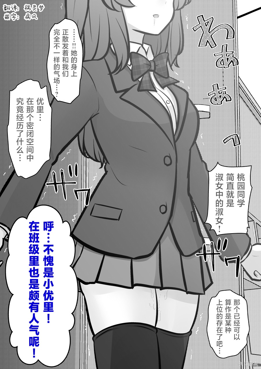 男女比1：39的平行世界第239话在线观看 - 第4张