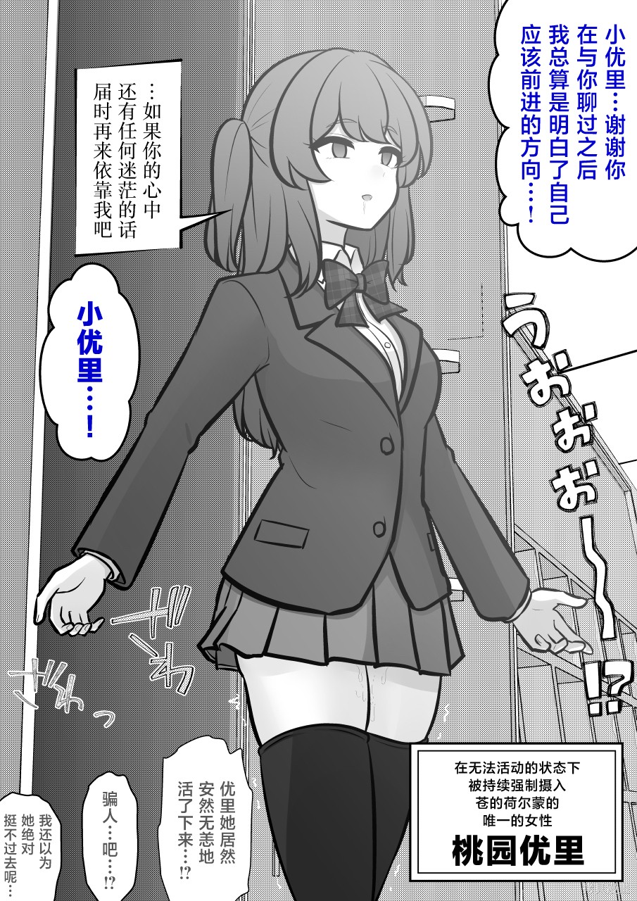 男女比1：39的平行世界第239话在线观看 - 第3张