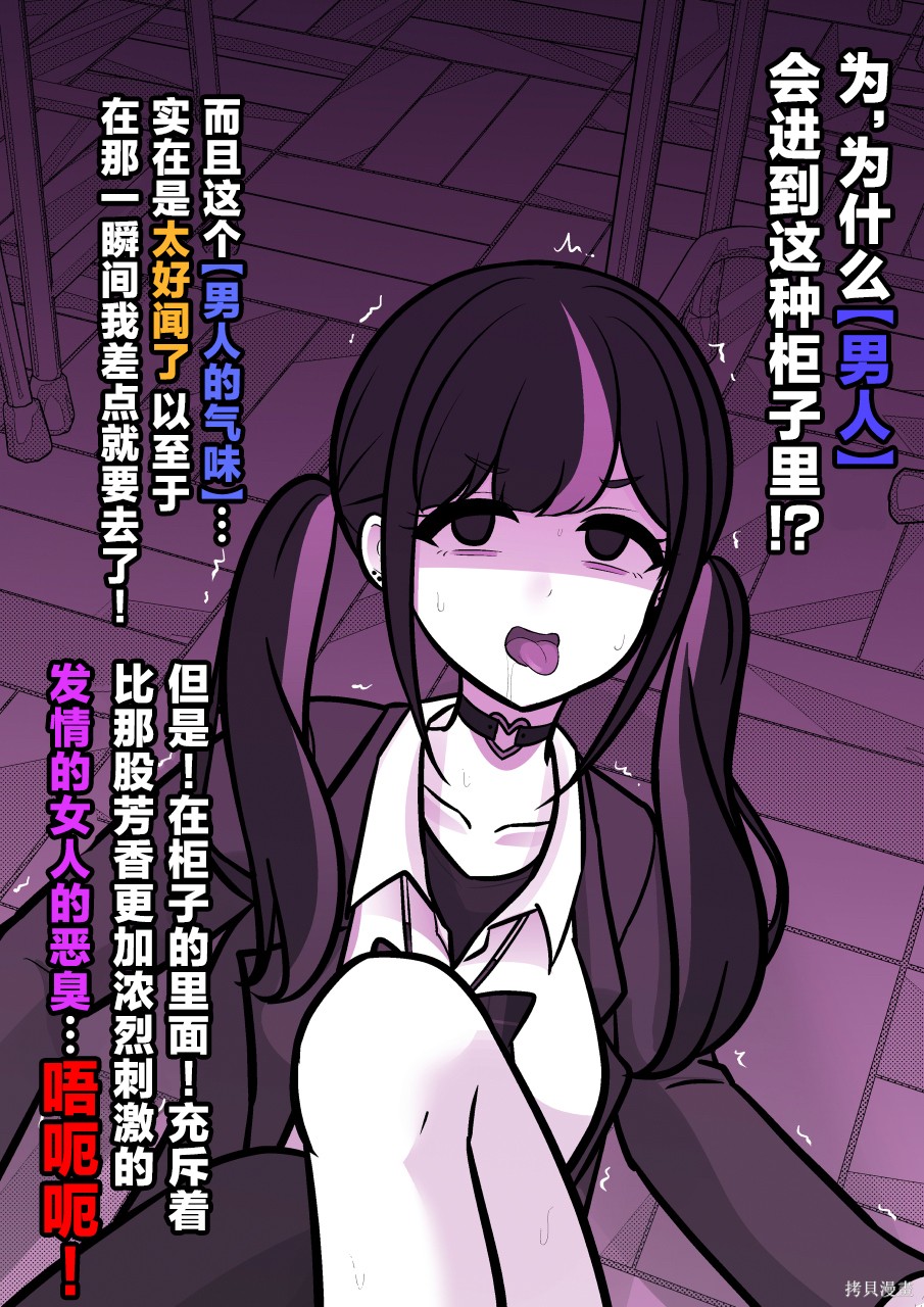 男女比1：39的平行世界第239话在线观看 - 第2张