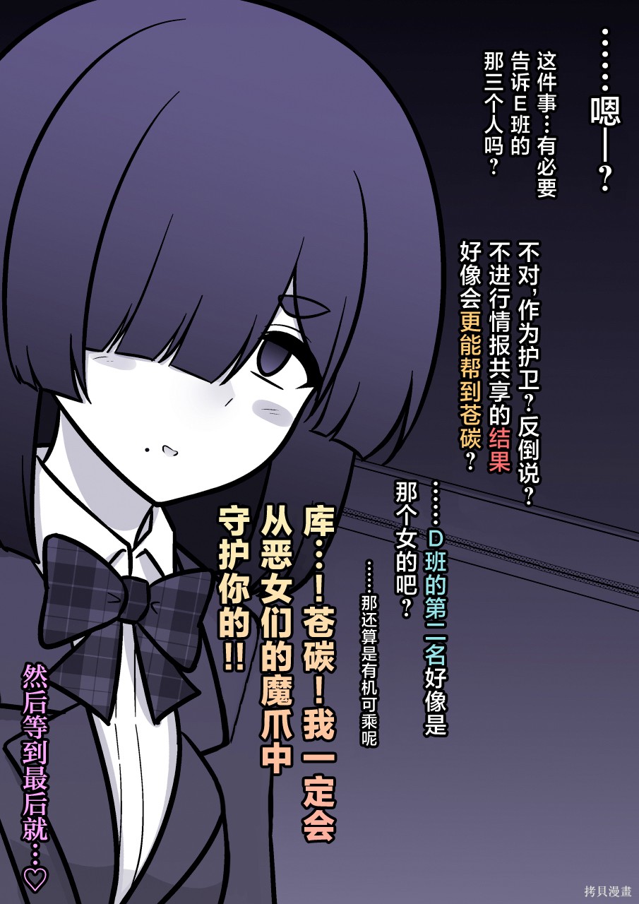 男女比1：39的平行世界第240话在线观看 - 第8张
