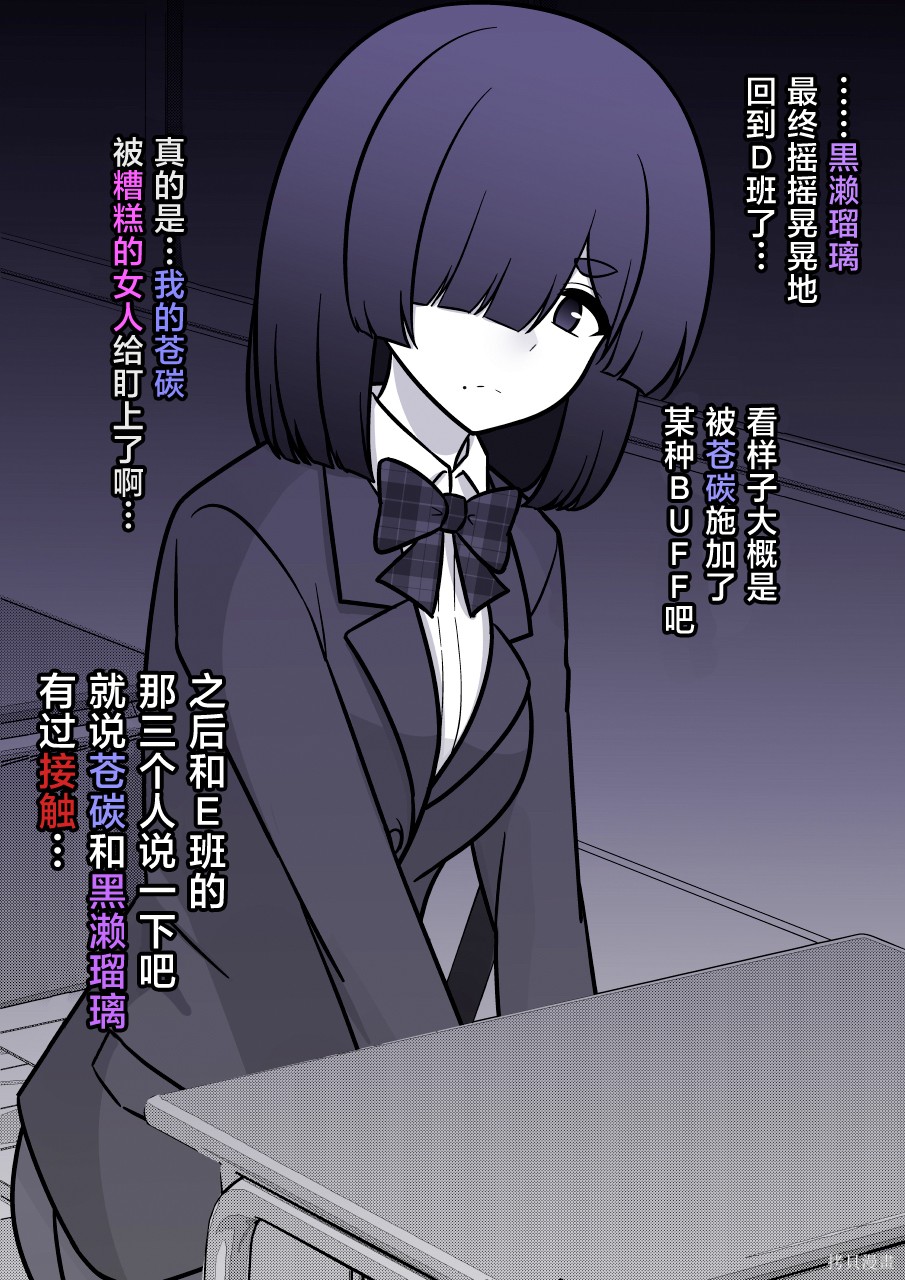 男女比1：39的平行世界第240话在线观看 - 第7张