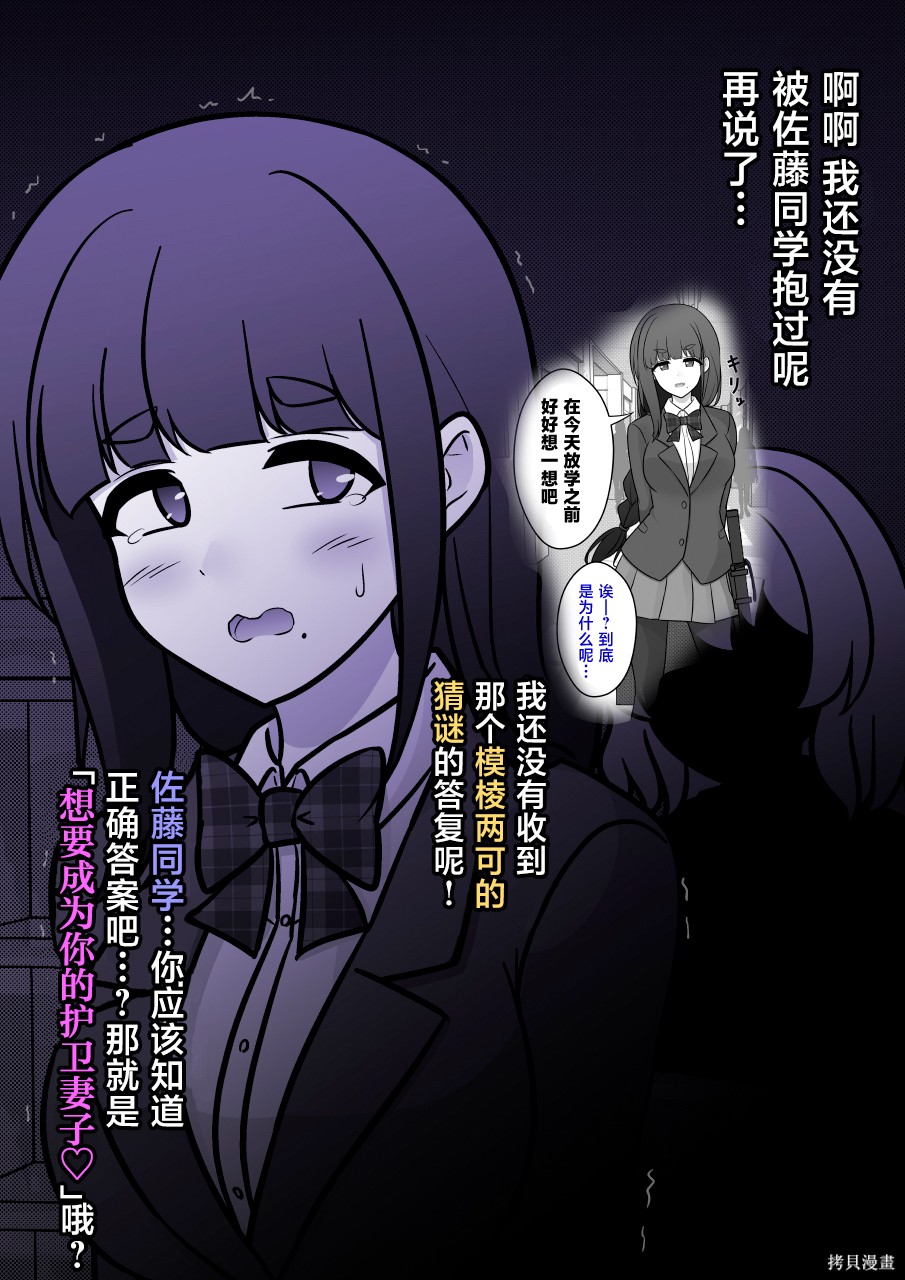 男女比1：39的平行世界第240话在线观看 - 第6张
