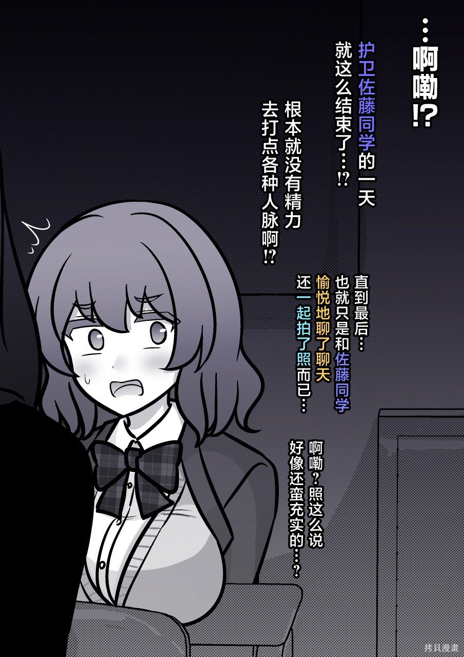 男女比1：39的平行世界第240话在线观看 - 第5张