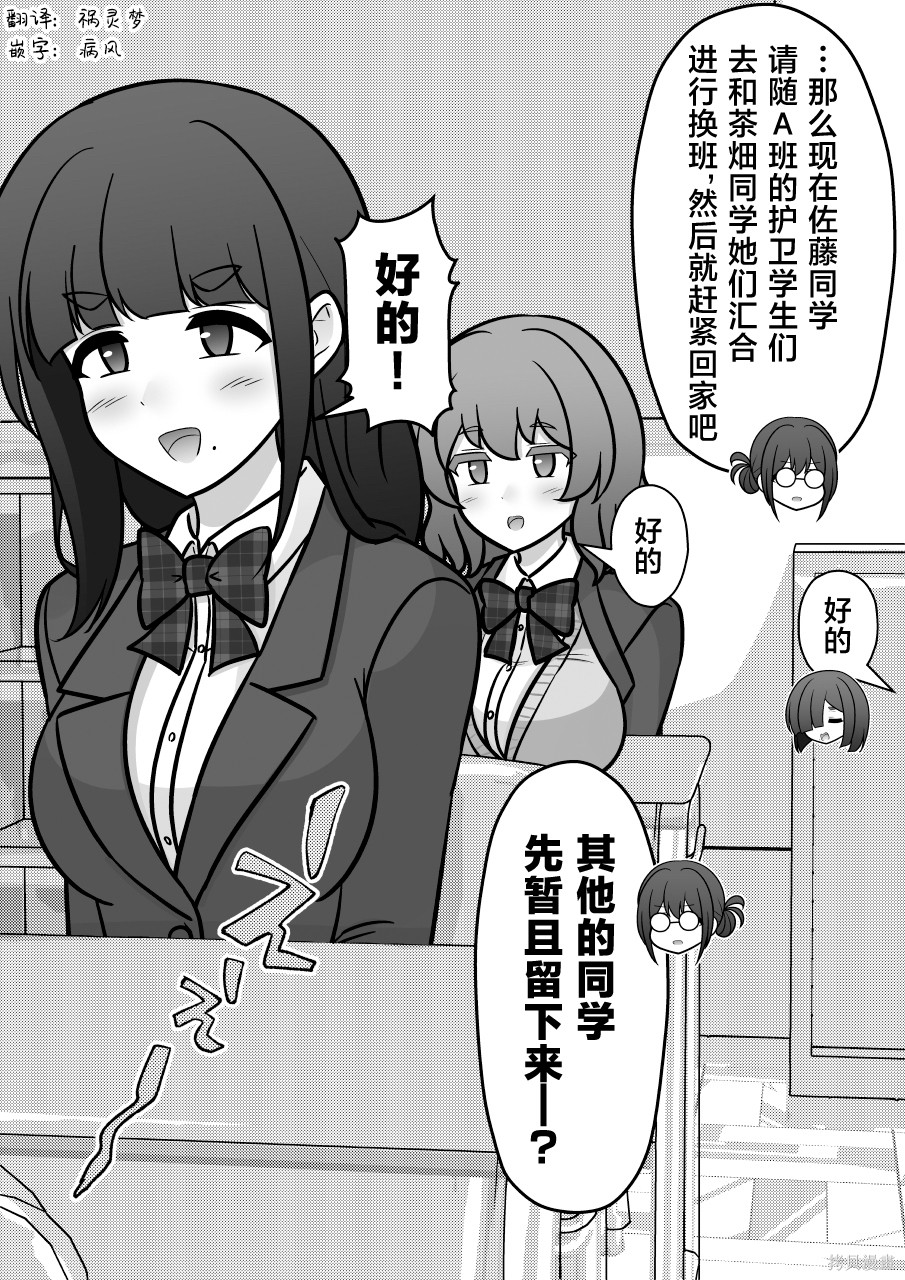 男女比1：39的平行世界第240话在线观看 - 第4张