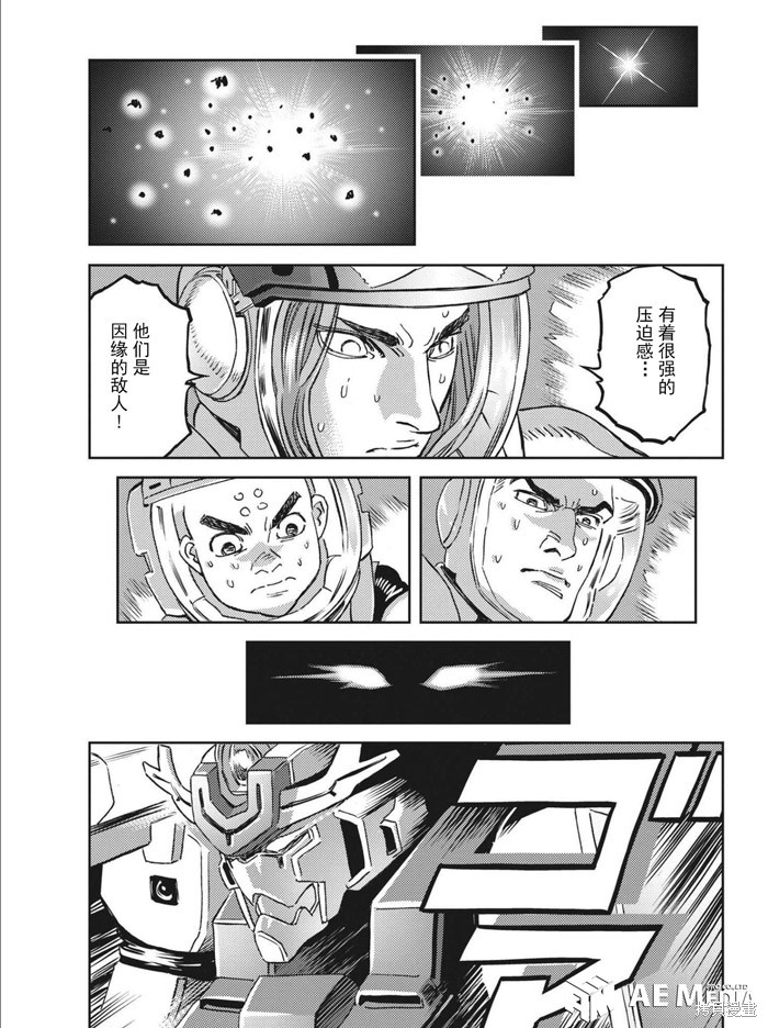 机动战士高达THUNDERBOLT第178话在线观看 - 第20张