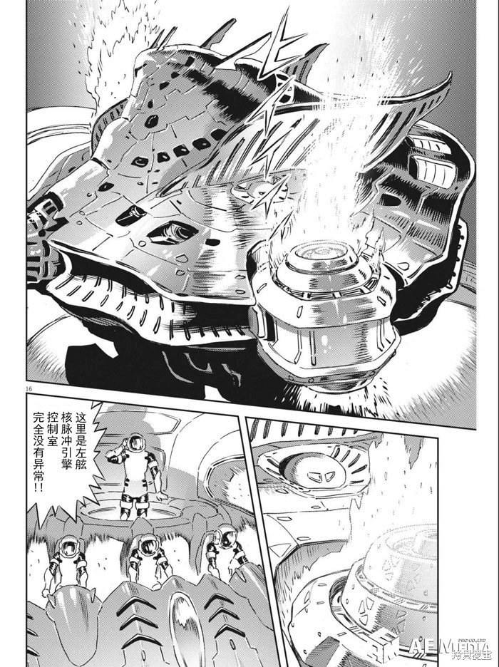 机动战士高达THUNDERBOLT第178话在线观看 - 第15张