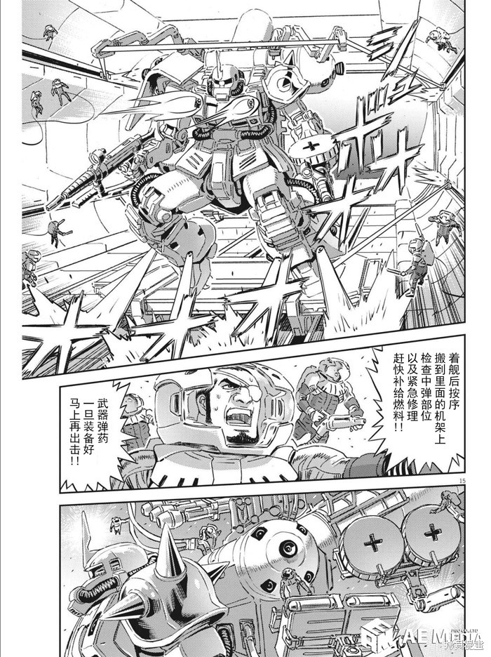 机动战士高达THUNDERBOLT第178话在线观看 - 第14张