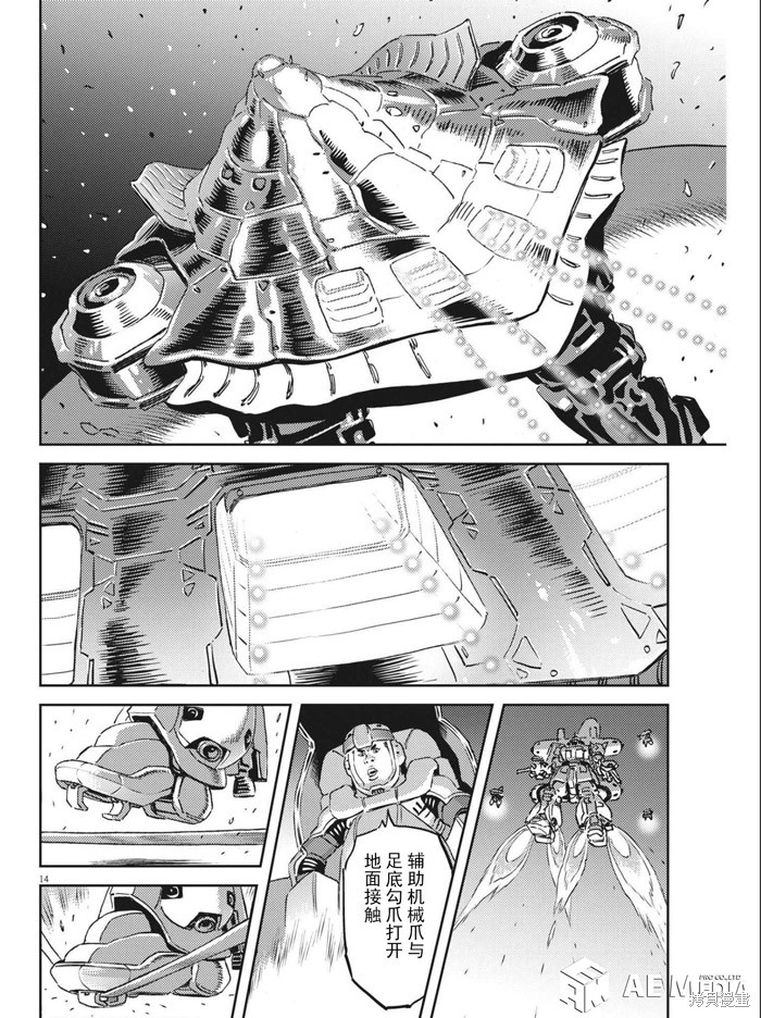 机动战士高达THUNDERBOLT第178话在线观看 - 第13张