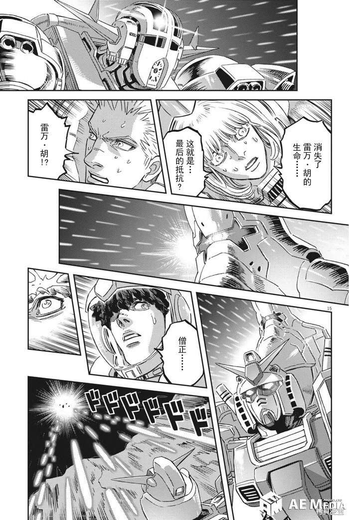 机动战士高达THUNDERBOLT第179话在线观看 - 第14张