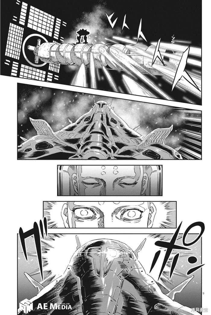 机动战士高达THUNDERBOLT第179话在线观看 - 第8张