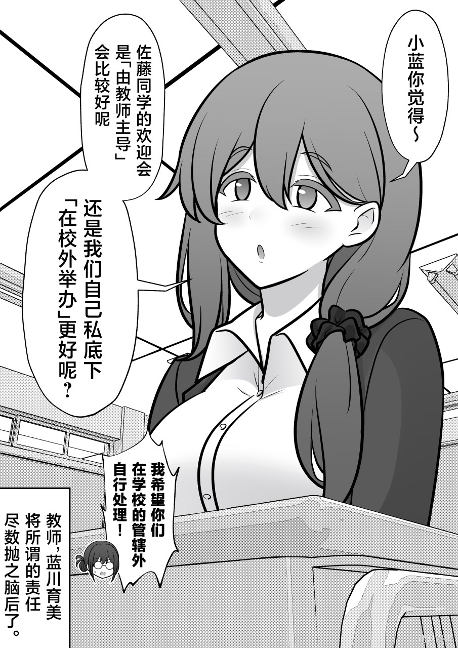 男女比1：39的平行世界第241话在线观看 - 第8张