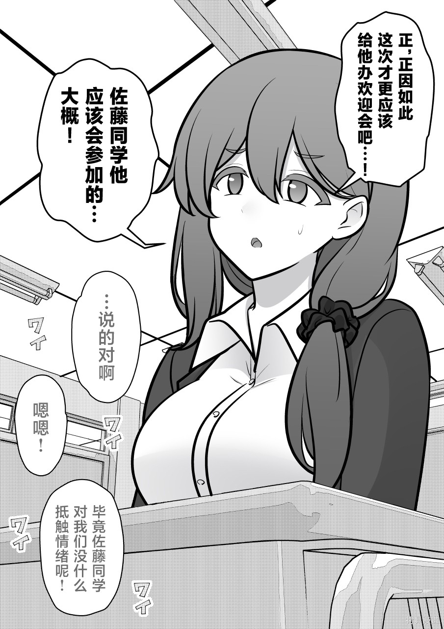 男女比1：39的平行世界第241话在线观看 - 第5张