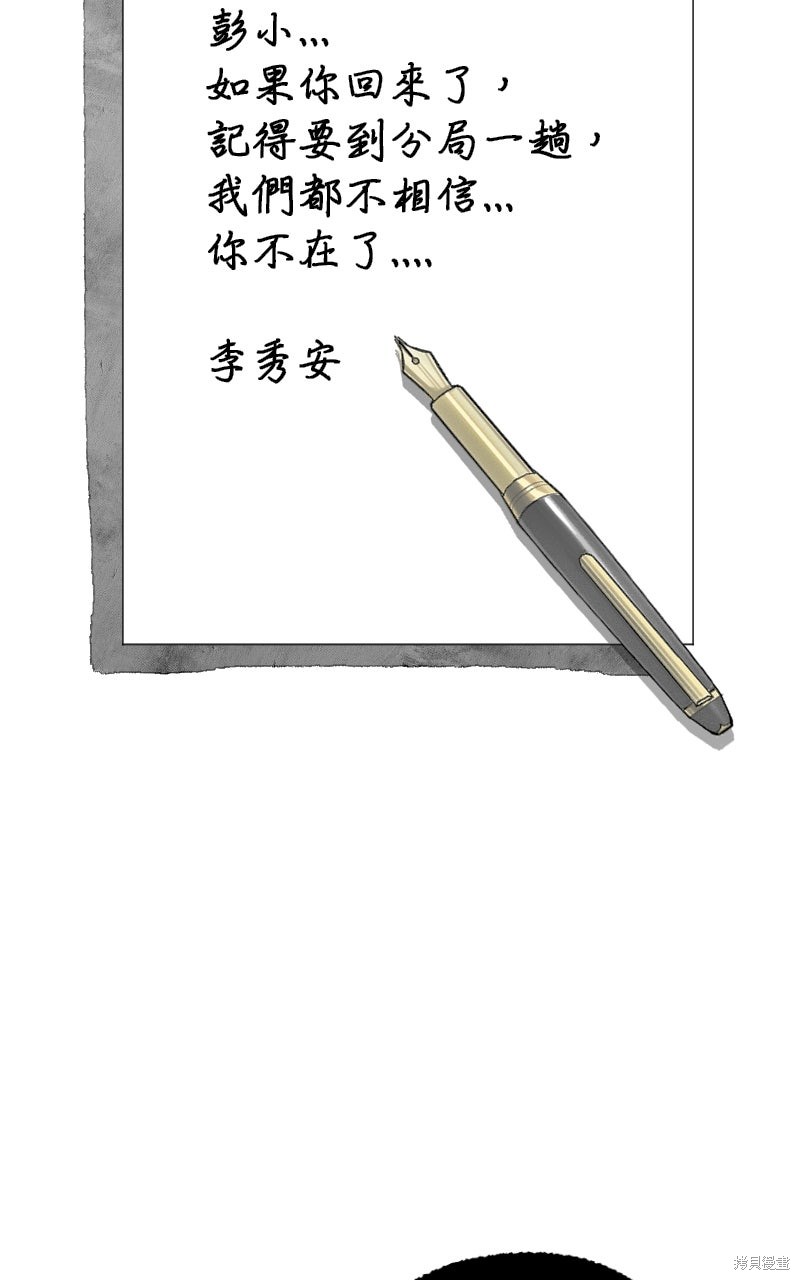 我的邻居 总是盯著我第65话在线观看 - 第105张