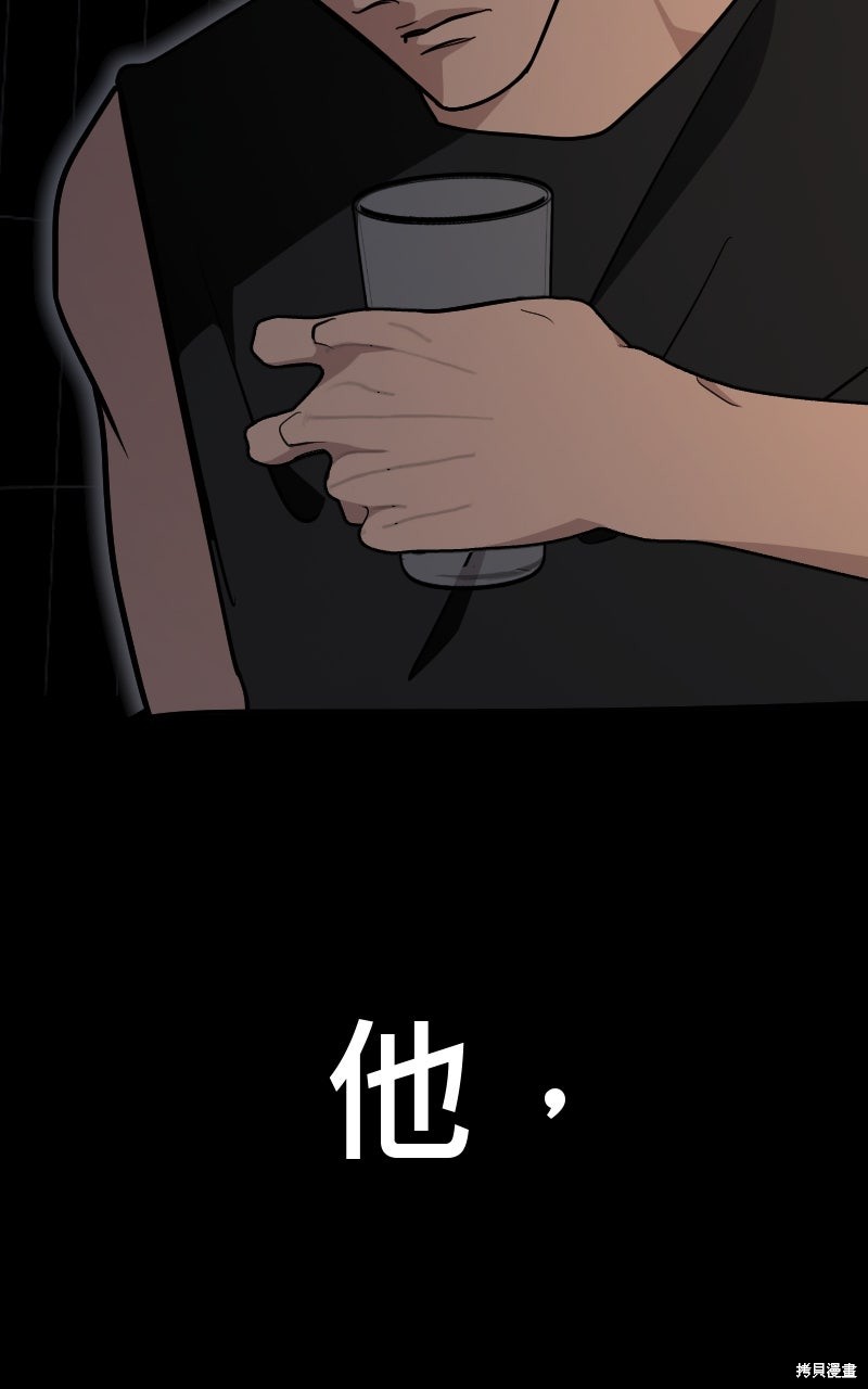 我的邻居 总是盯著我第65话在线观看 - 第101张