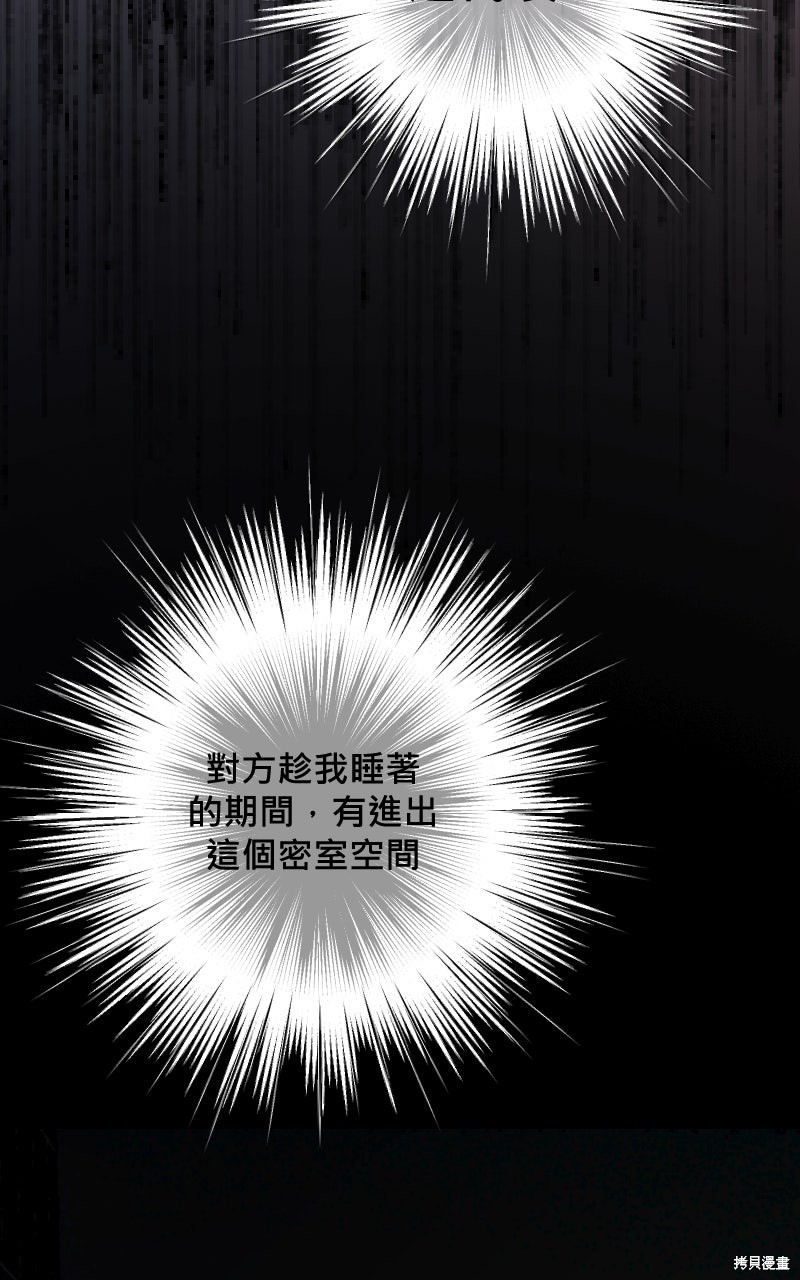我的邻居 总是盯著我第65话在线观看 - 第94张