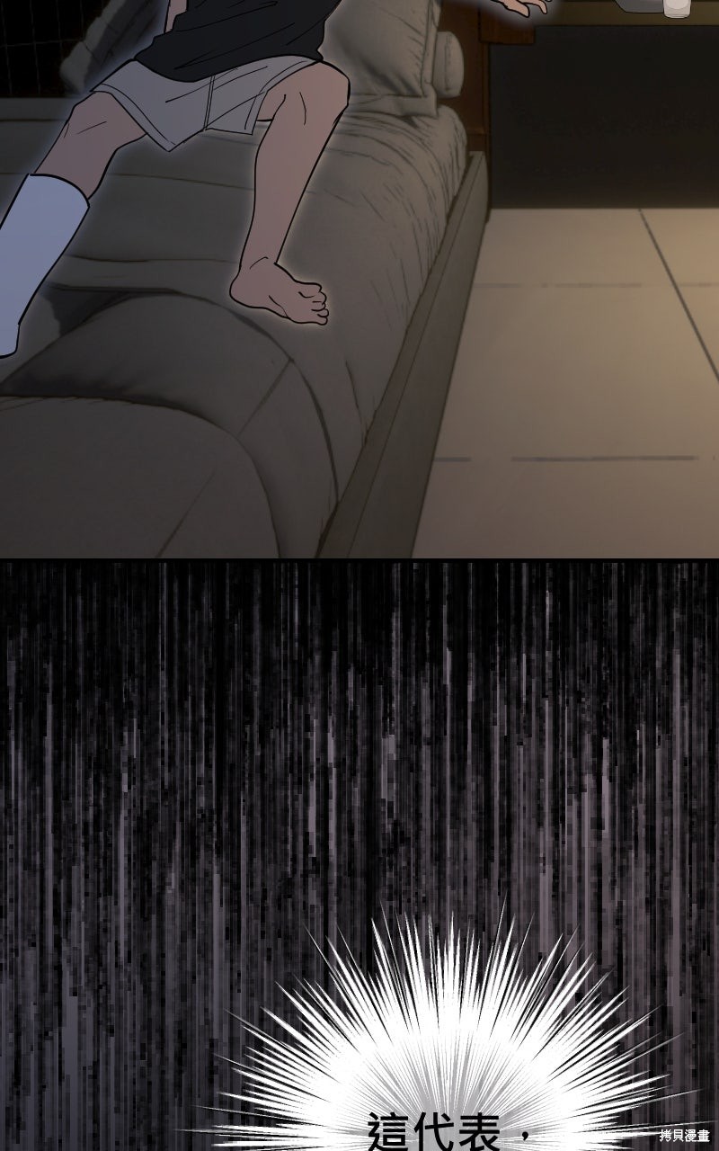 我的邻居 总是盯著我第65话在线观看 - 第93张