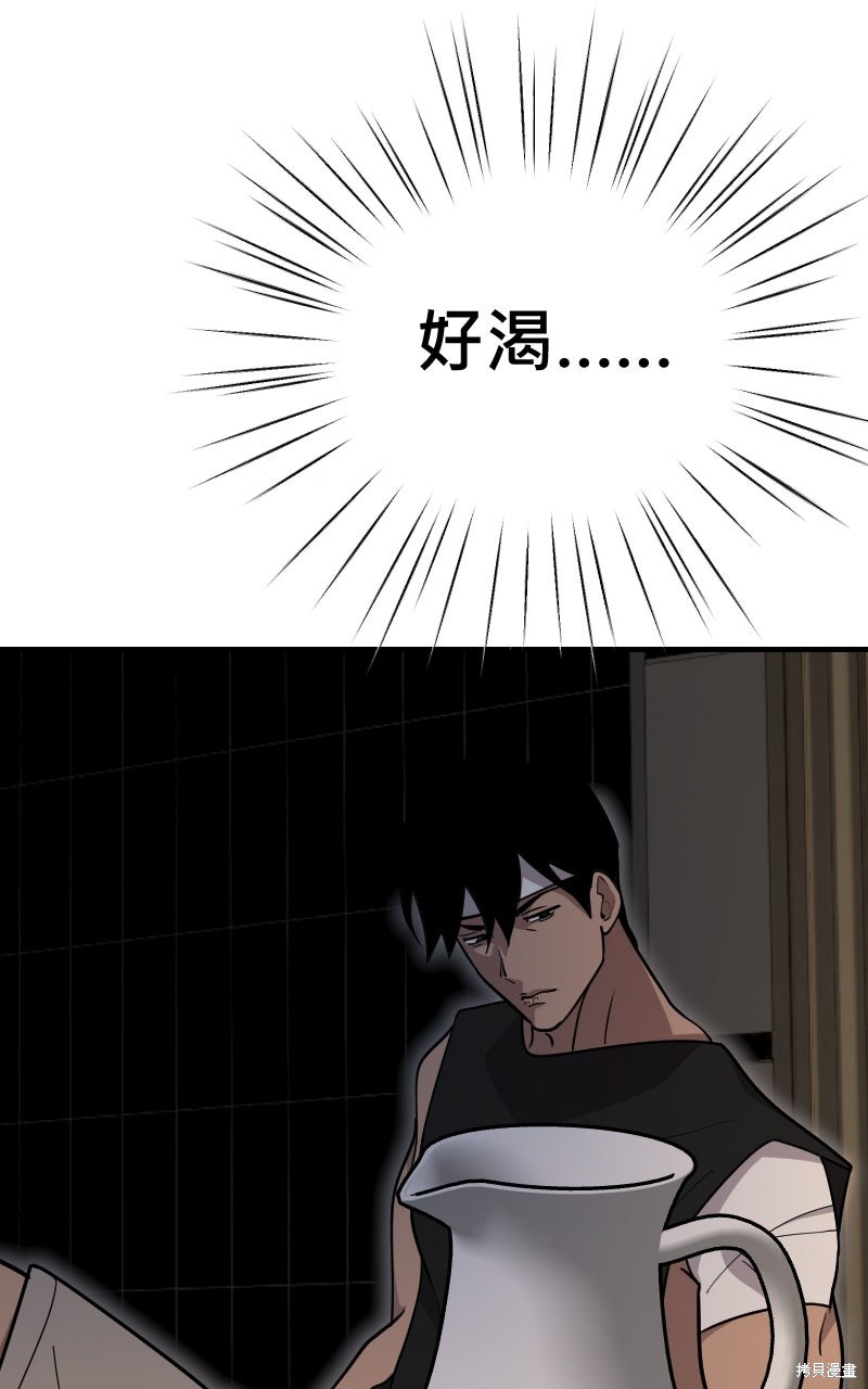 我的邻居 总是盯著我第65话在线观看 - 第89张