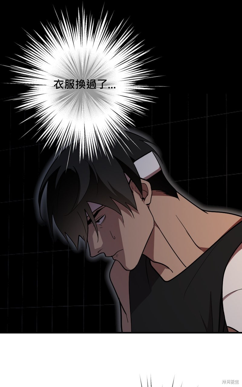 我的邻居 总是盯著我第65话在线观看 - 第86张