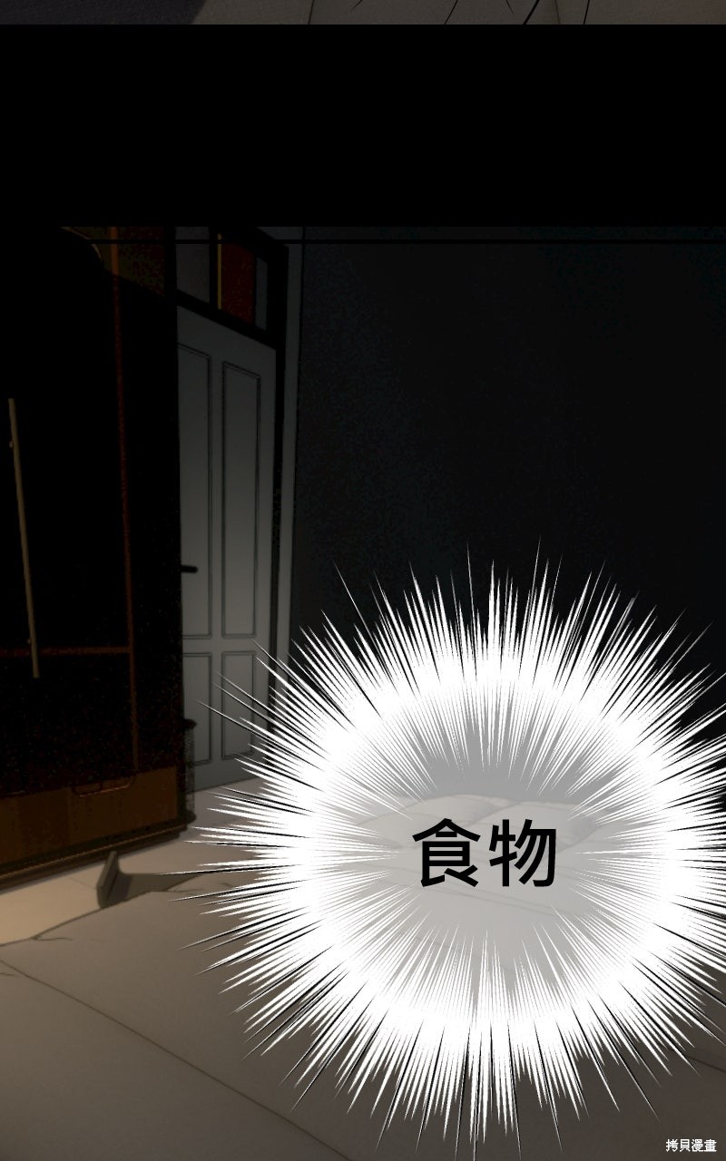 我的邻居 总是盯著我第65话在线观看 - 第83张