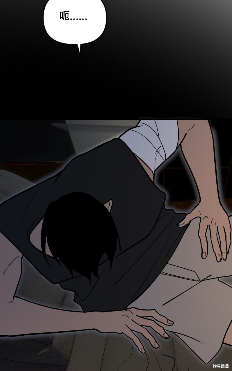 我的邻居 总是盯著我第65话在线观看 - 第82张