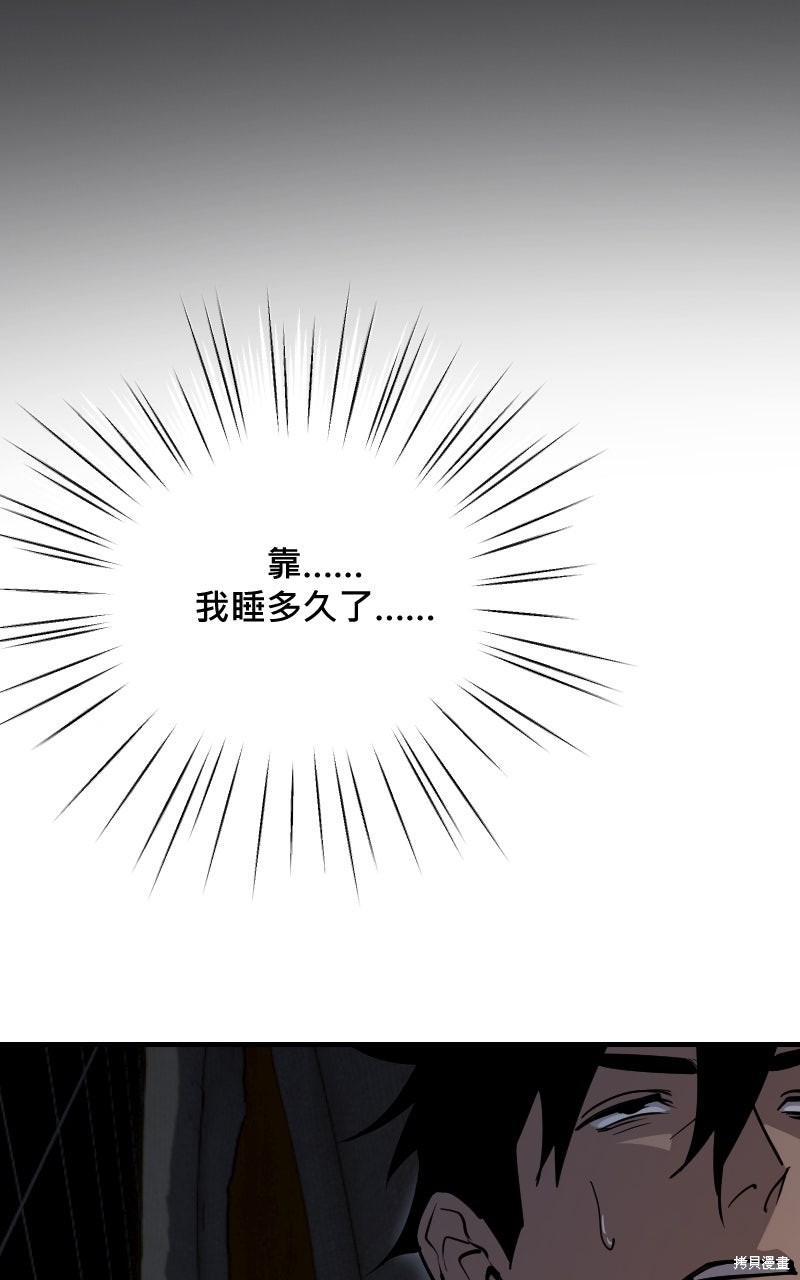 我的邻居 总是盯著我第65话在线观看 - 第78张