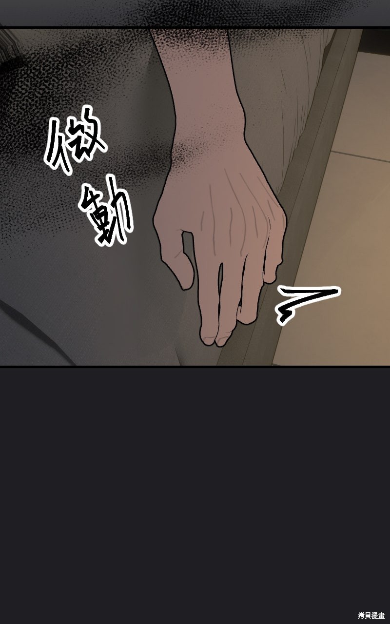 我的邻居 总是盯著我第65话在线观看 - 第73张