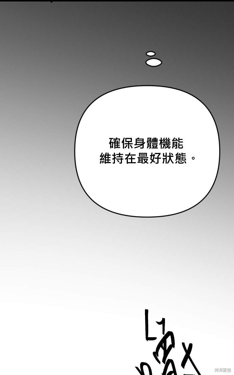 我的邻居 总是盯著我第65话在线观看 - 第58张