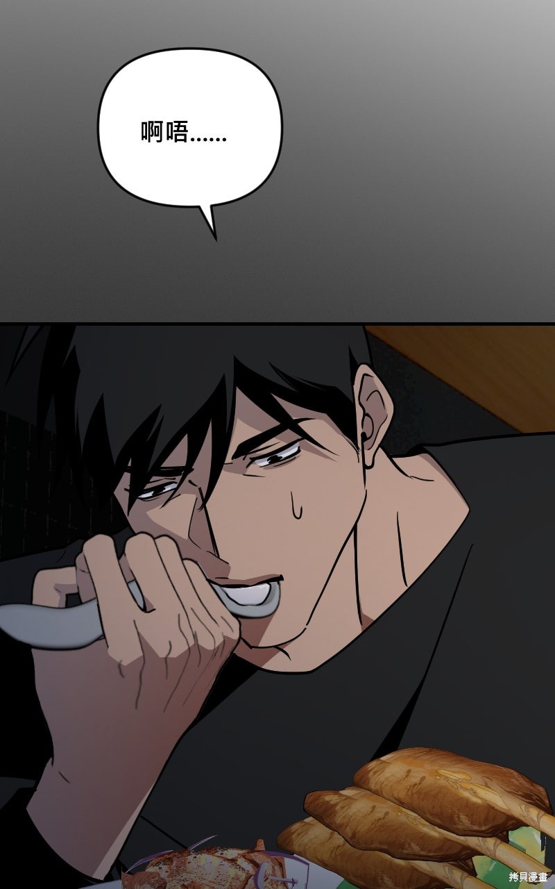 我的邻居 总是盯著我第65话在线观看 - 第57张