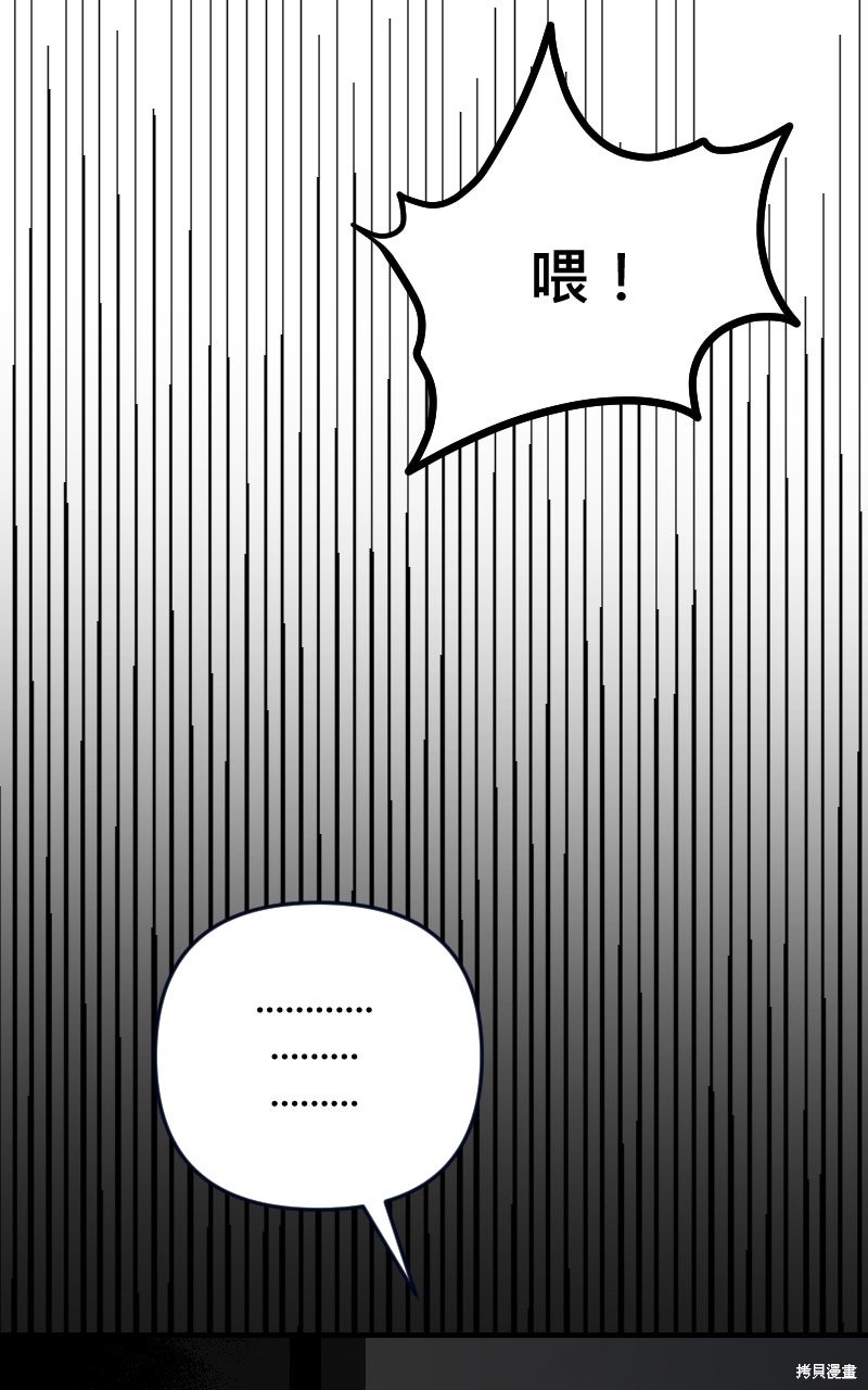 我的邻居 总是盯著我第65话在线观看 - 第46张