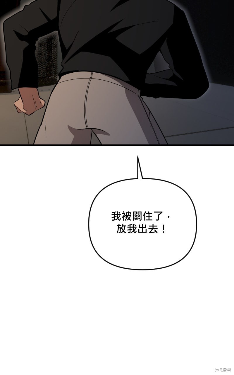 我的邻居 总是盯著我第65话在线观看 - 第39张