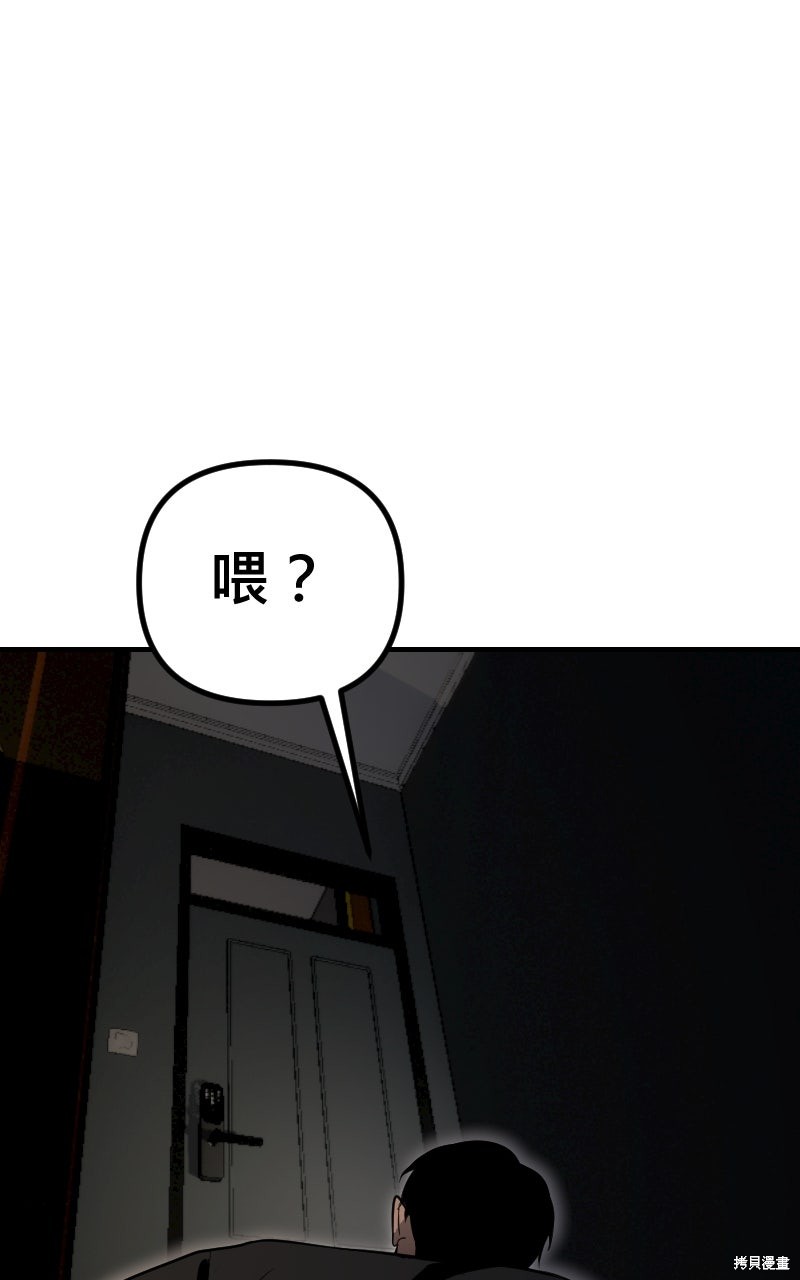我的邻居 总是盯著我第65话在线观看 - 第38张