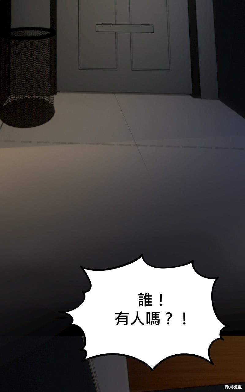 我的邻居 总是盯著我第65话在线观看 - 第36张