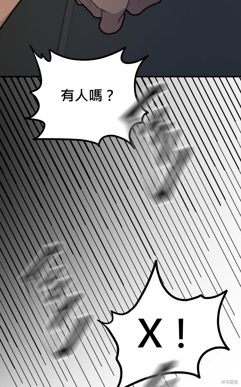 我的邻居 总是盯著我第65话在线观看 - 第30张