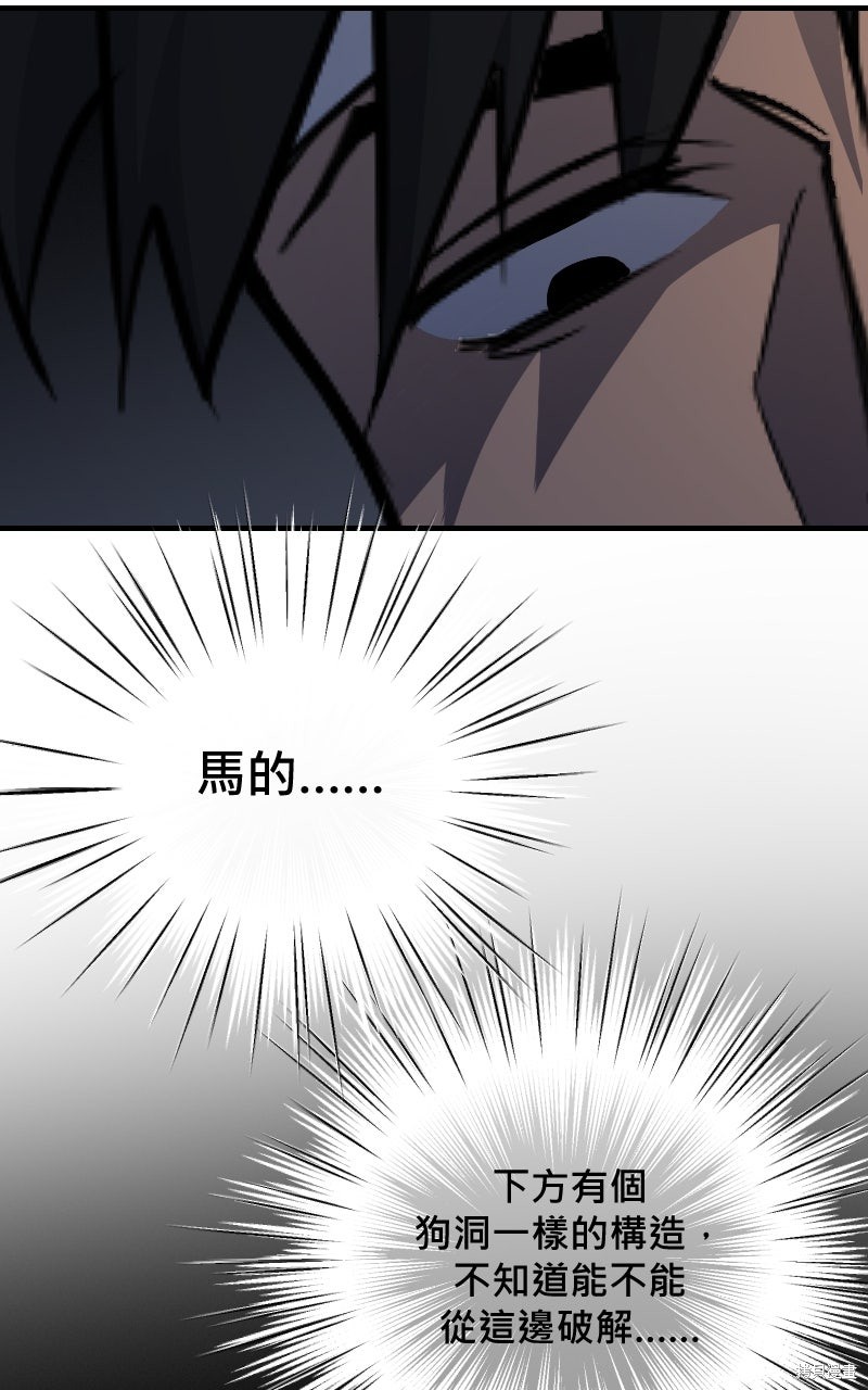 我的邻居 总是盯著我第65话在线观看 - 第21张