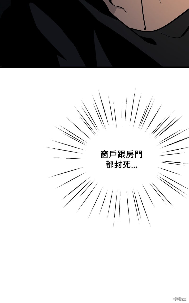 我的邻居 总是盯著我第65话在线观看 - 第20张
