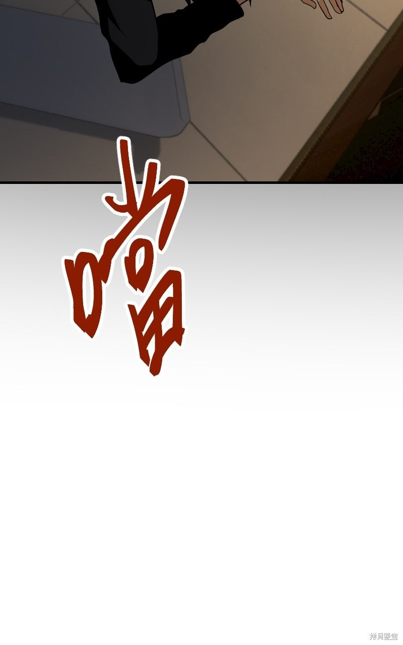 我的邻居 总是盯著我第65话在线观看 - 第13张