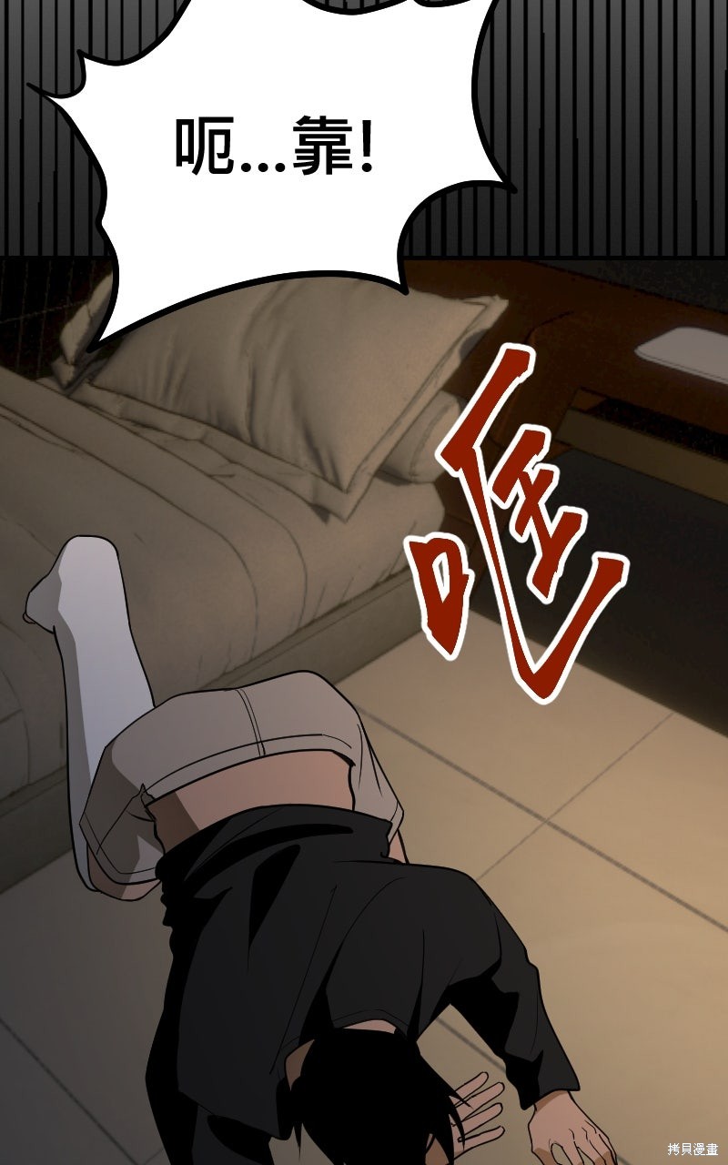 我的邻居 总是盯著我第65话在线观看 - 第12张