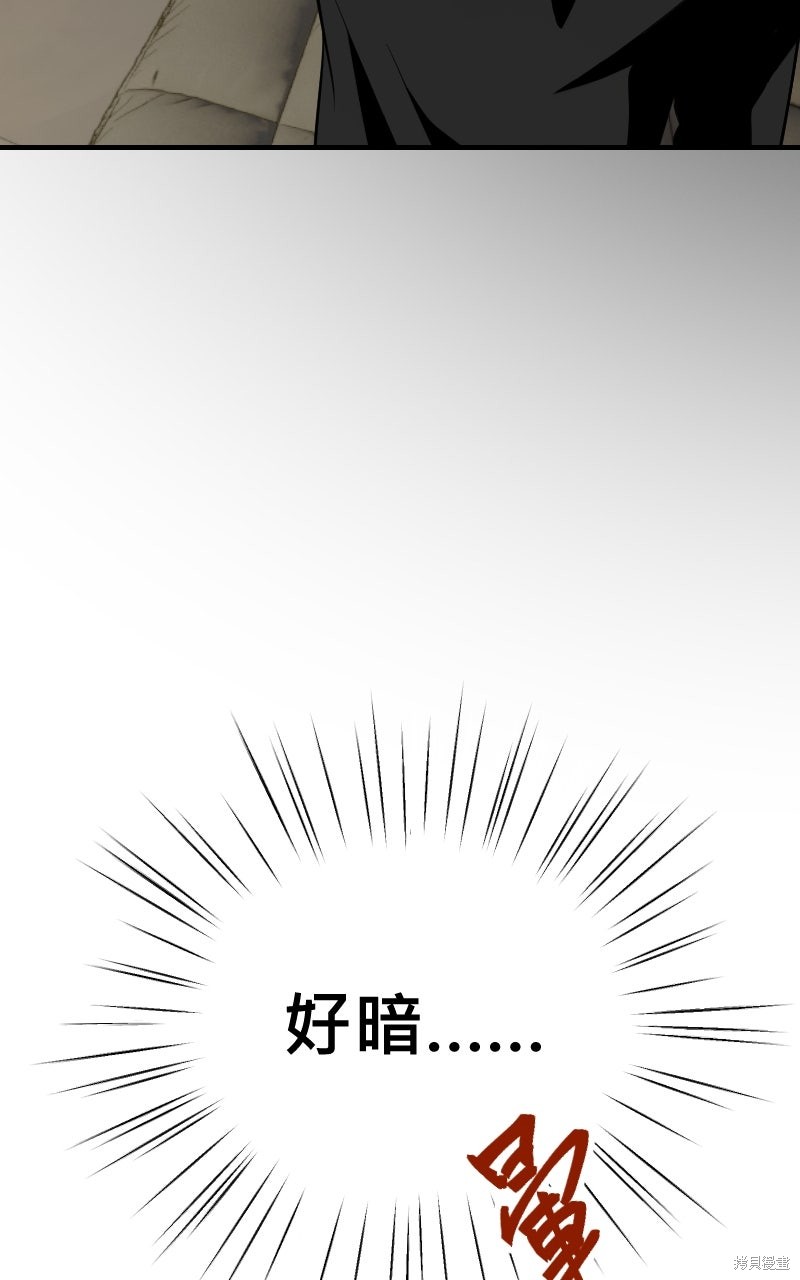 我的邻居 总是盯著我第65话在线观看 - 第9张