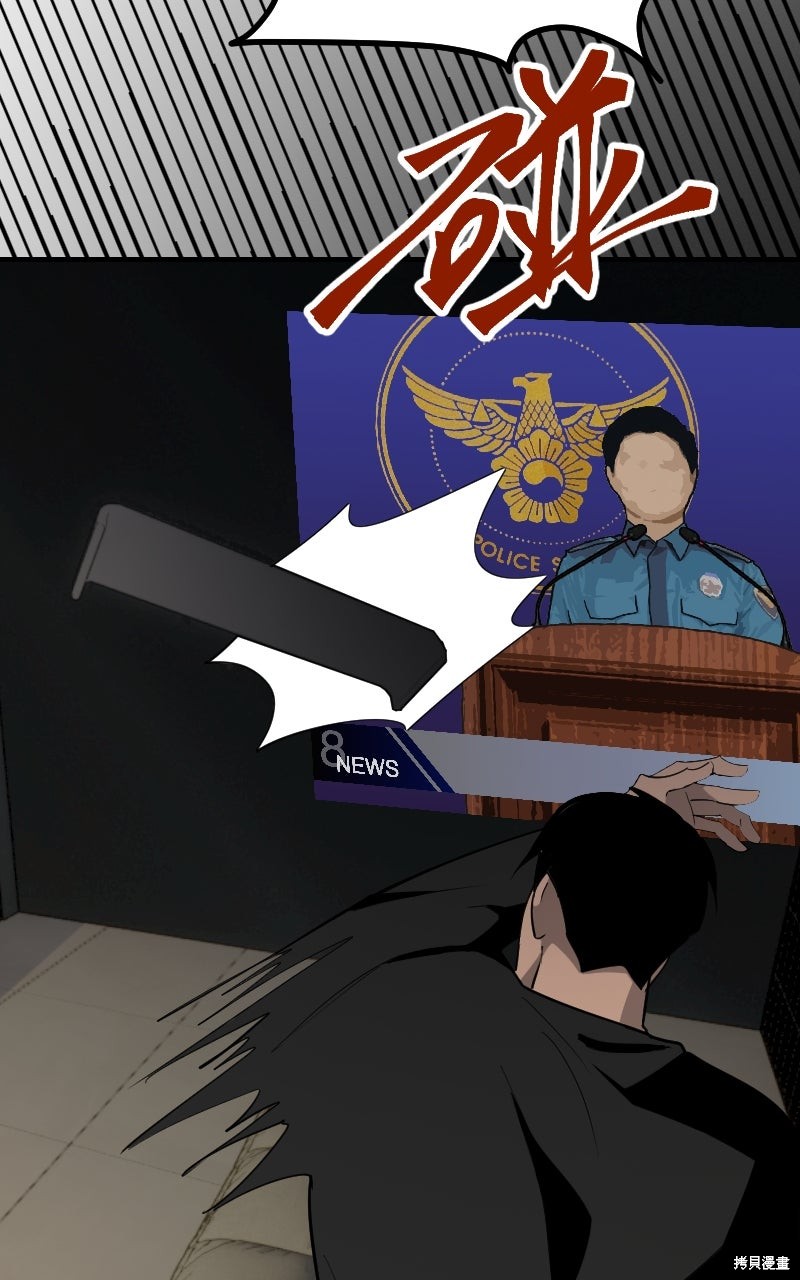 我的邻居 总是盯著我第65话在线观看 - 第8张