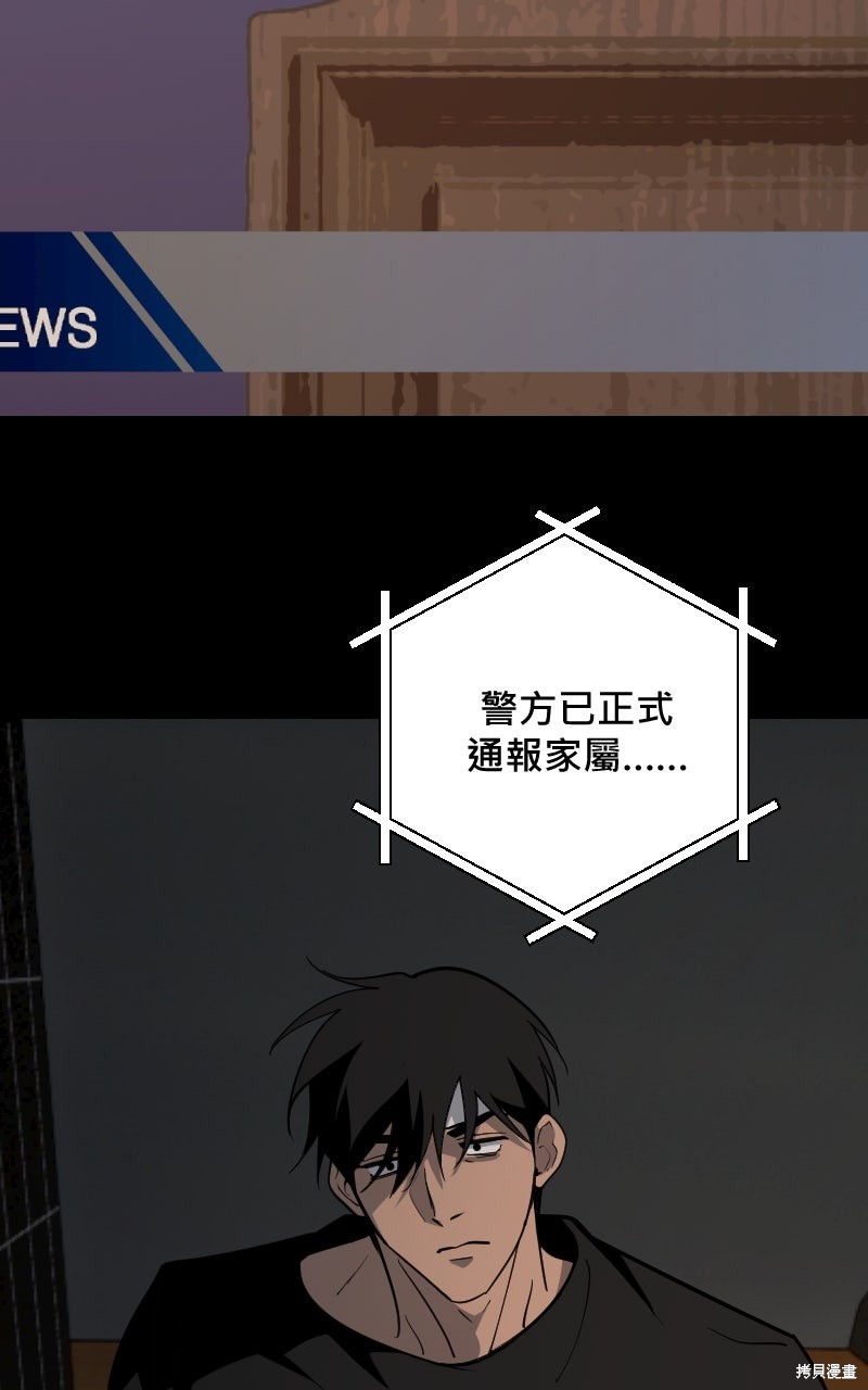 我的邻居 总是盯著我第65话在线观看 - 第4张