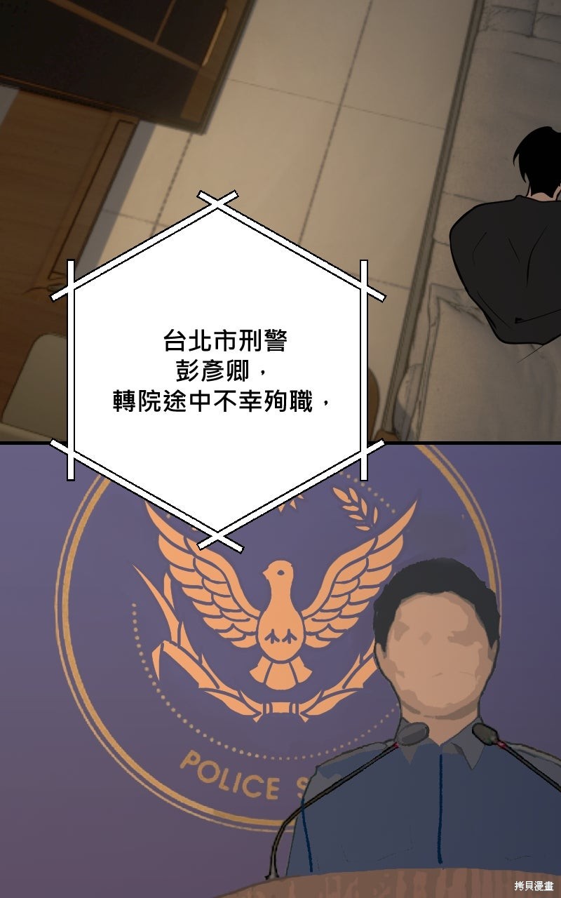 我的邻居 总是盯著我第65话在线观看 - 第3张