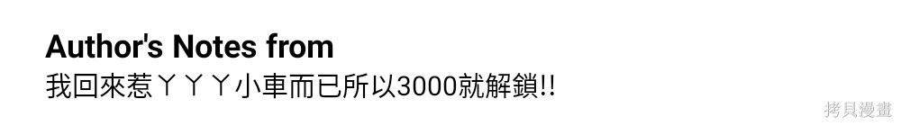 我的邻居 总是盯著我第66话在线观看 - 第125张