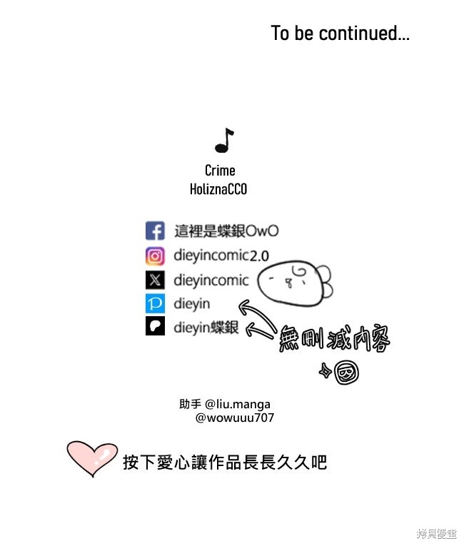 我的邻居 总是盯著我第66话在线观看 - 第124张