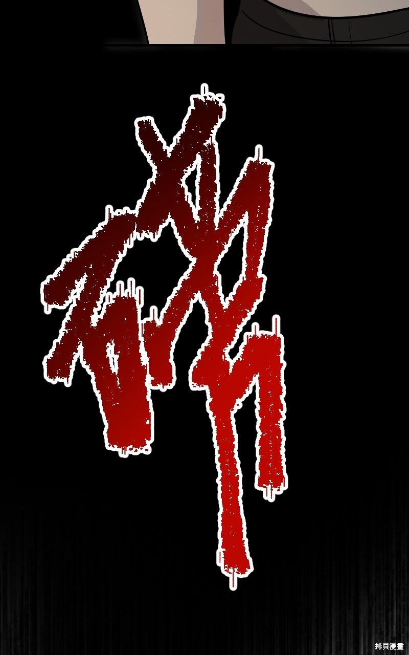 我的邻居 总是盯著我第66话在线观看 - 第118张