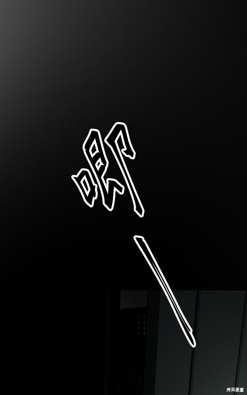 我的邻居 总是盯著我第66话在线观看 - 第110张