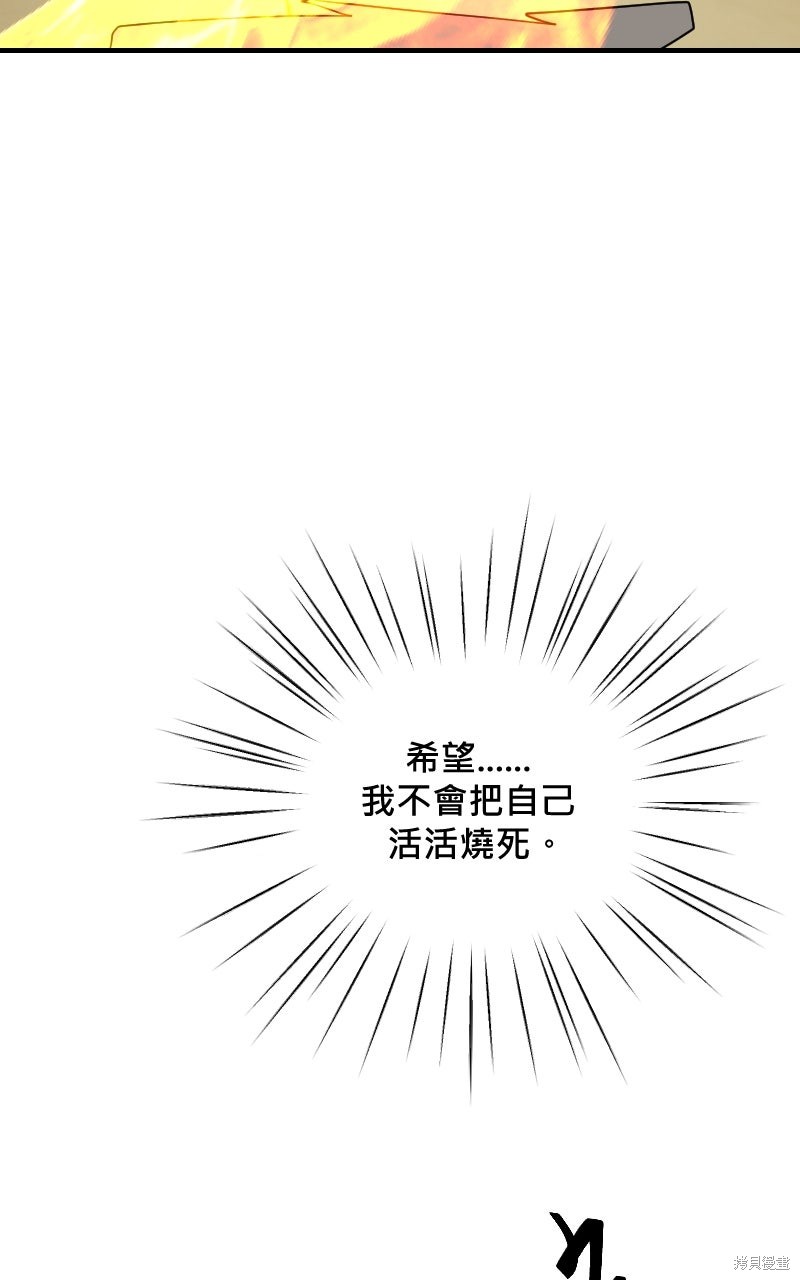 我的邻居 总是盯著我第66话在线观看 - 第101张