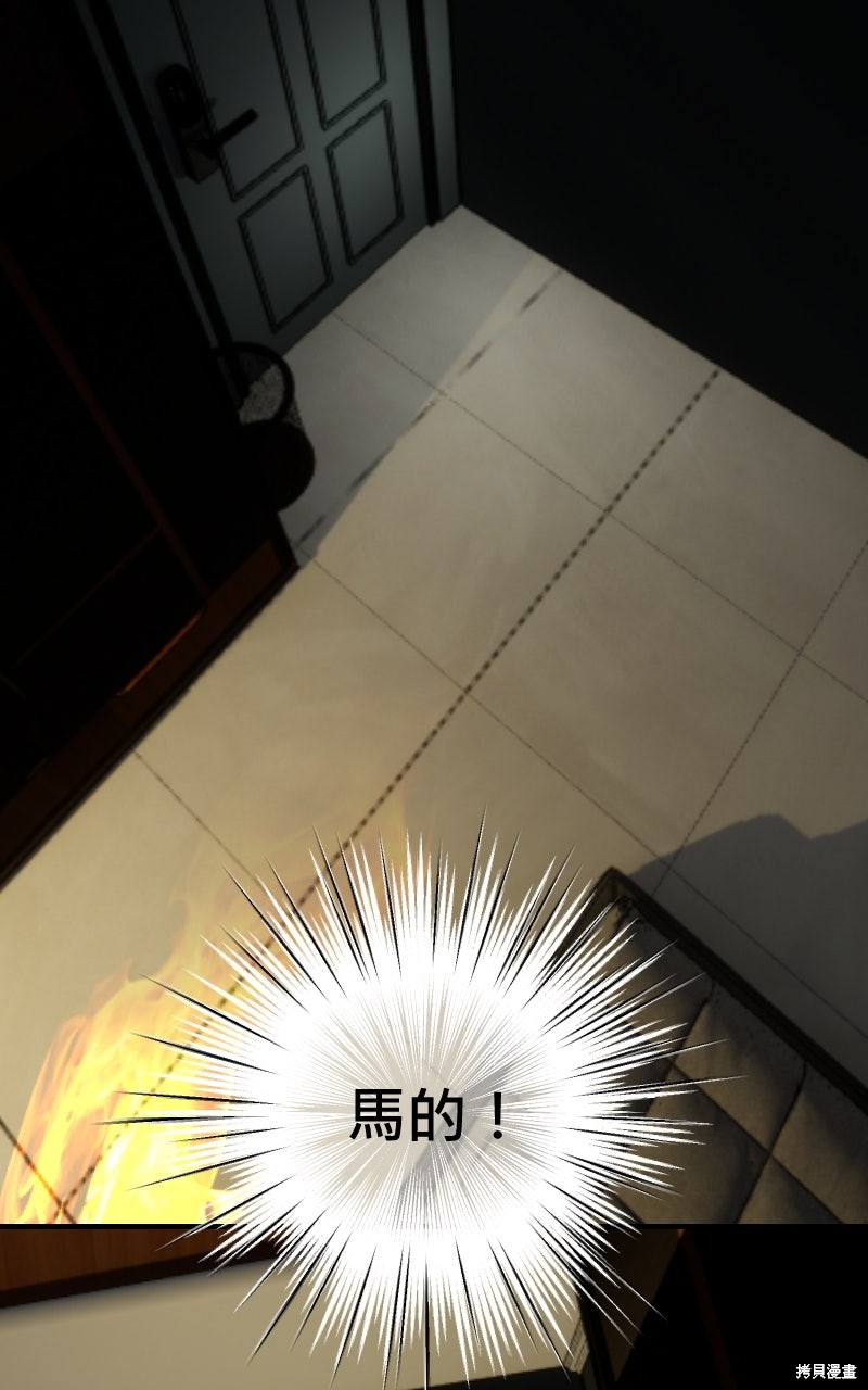 我的邻居 总是盯著我第66话在线观看 - 第99张