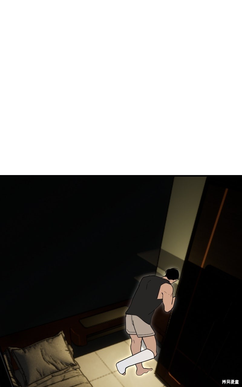 我的邻居 总是盯著我第66话在线观看 - 第85张